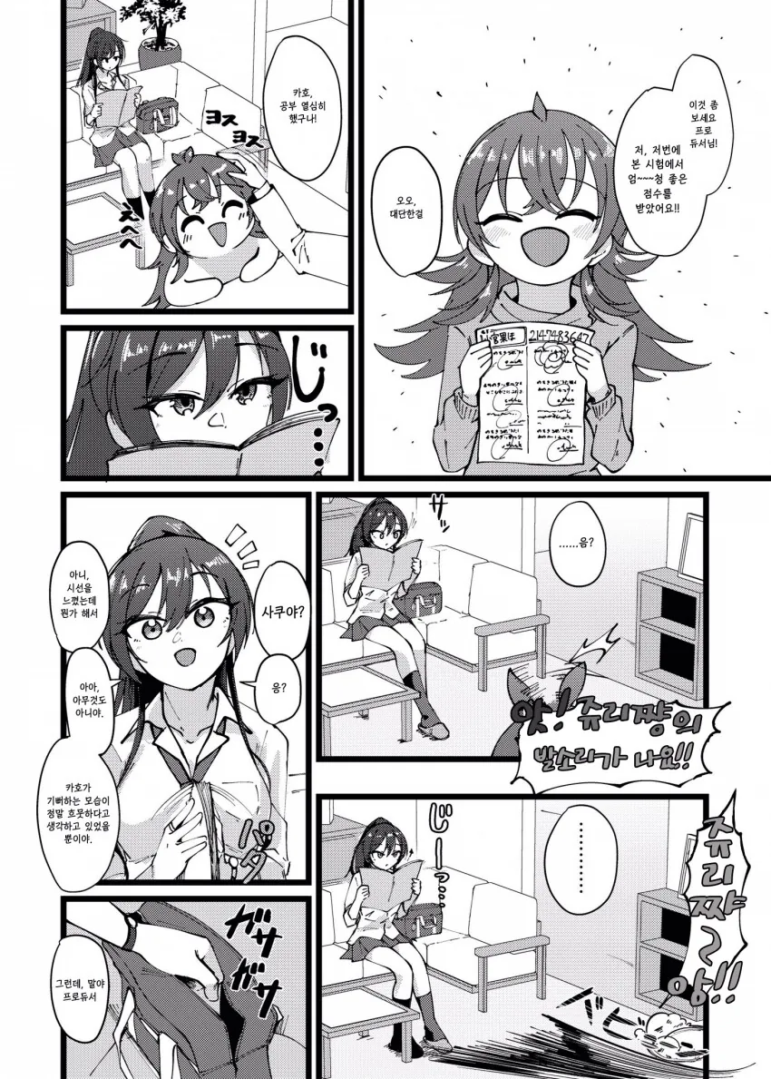 @) 슈퍼 어리광 머신.manga