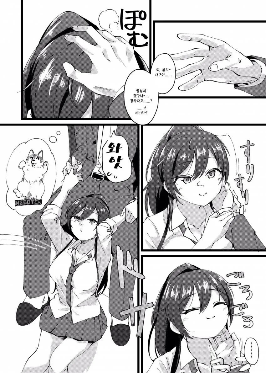 @) 슈퍼 어리광 머신.manga - 이미지 3
