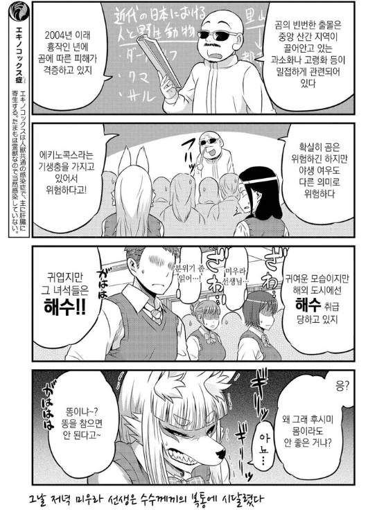 여고생이 빡치는 만화