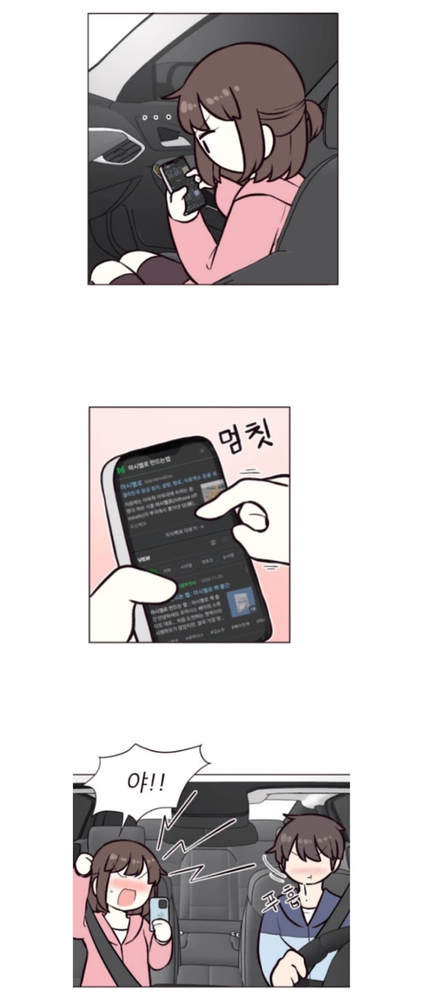 마시멜로 만드는법.manhwa - 이미지 2