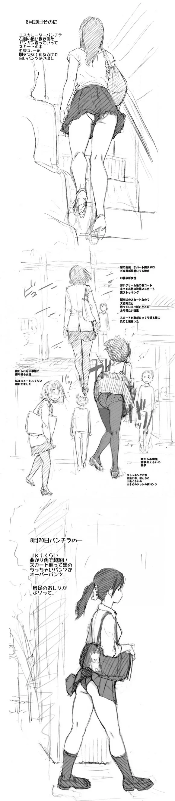 [ㅎㅂ] 자기가 본 ㅍㅌ를 만화로 그려낸 작가 ㅗㅜㅑ.jpg - 이미지 7