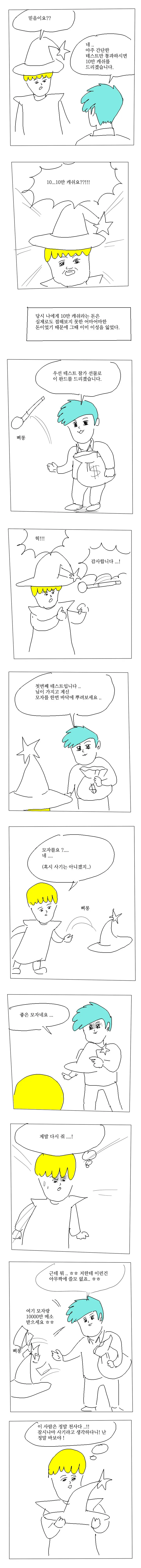 만신 ㅇㄷ국의 메이플스토리 추억.manga - 이미지 2