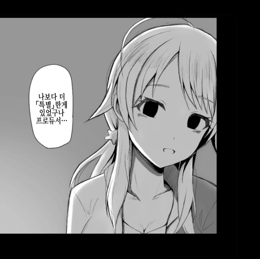 [@] 말딸하다가 메구루한테 걸린.manhwa