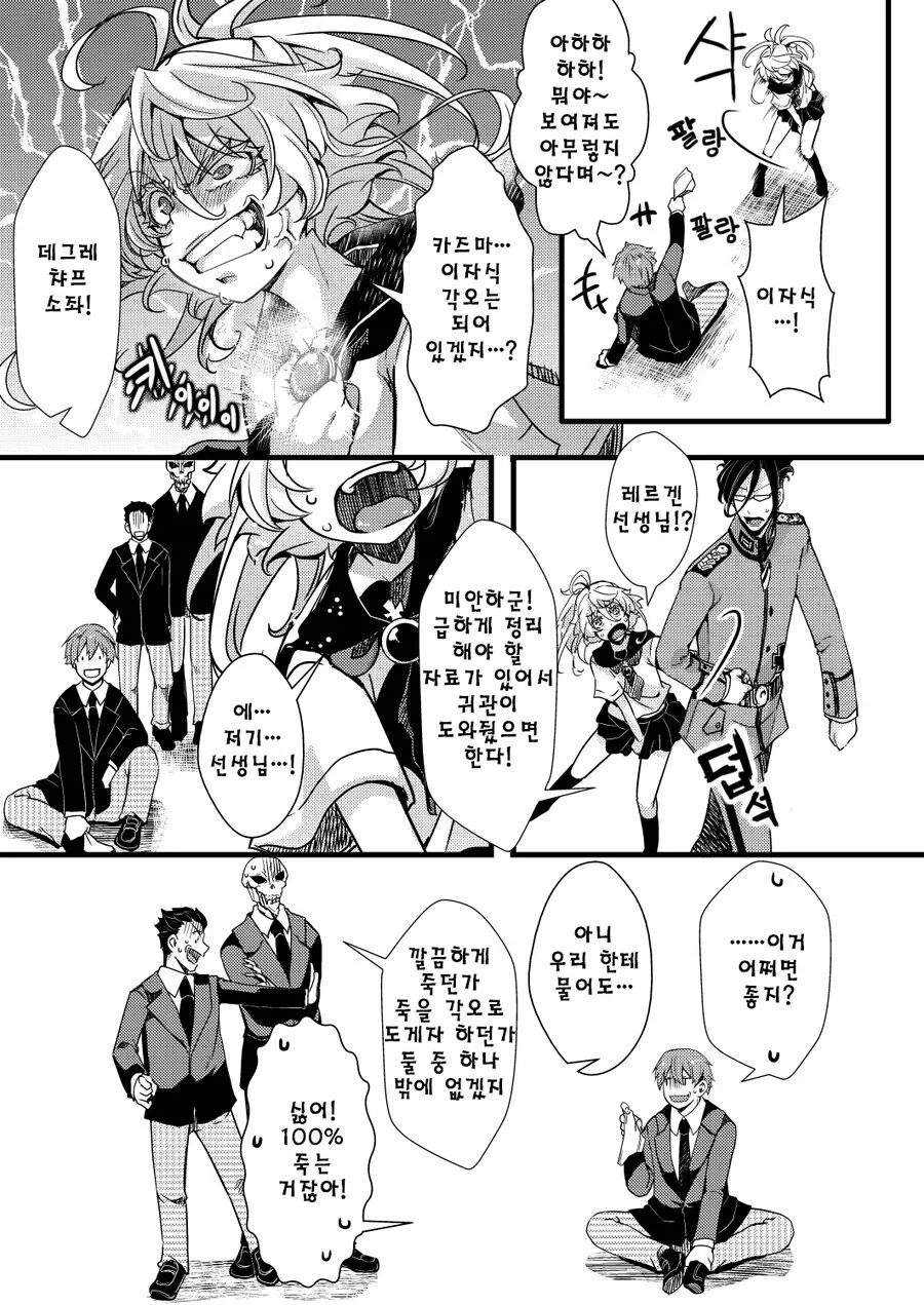 이세계 콰르텟 만화 - 이미지 5