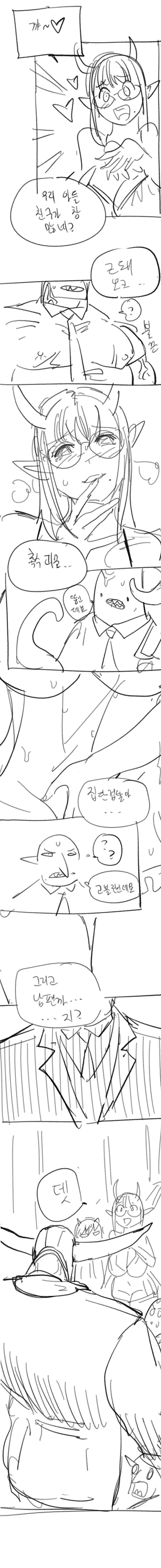 ㅇㅎ)서큐버스 엄마가 짜증나는 만화-2 - 이미지 2