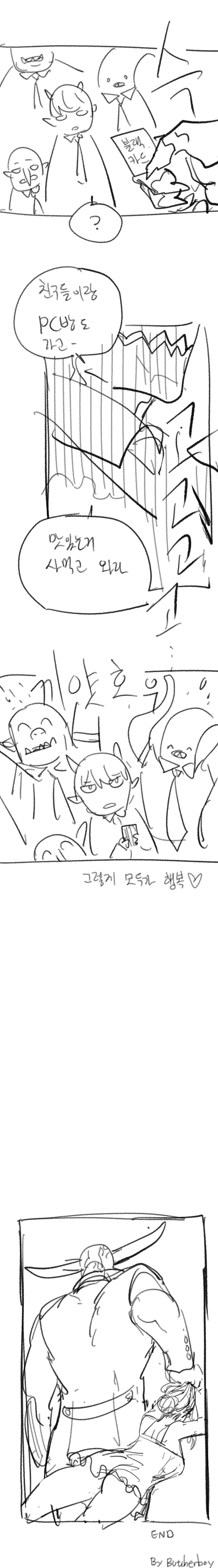 ㅇㅎ)서큐버스 엄마가 짜증나는 만화-2 - 이미지 3