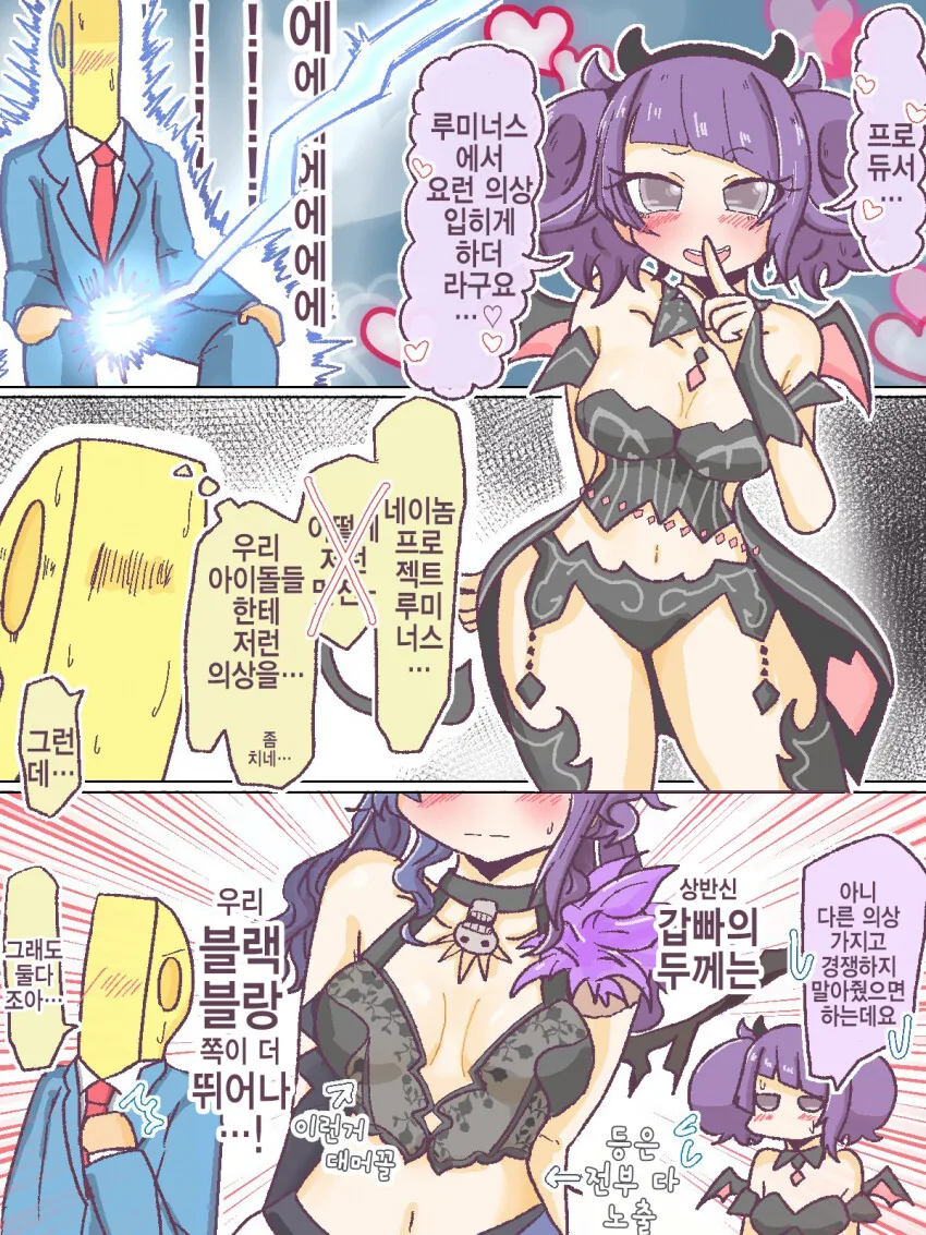 [@] 의상 끌림도 대결.manhwa