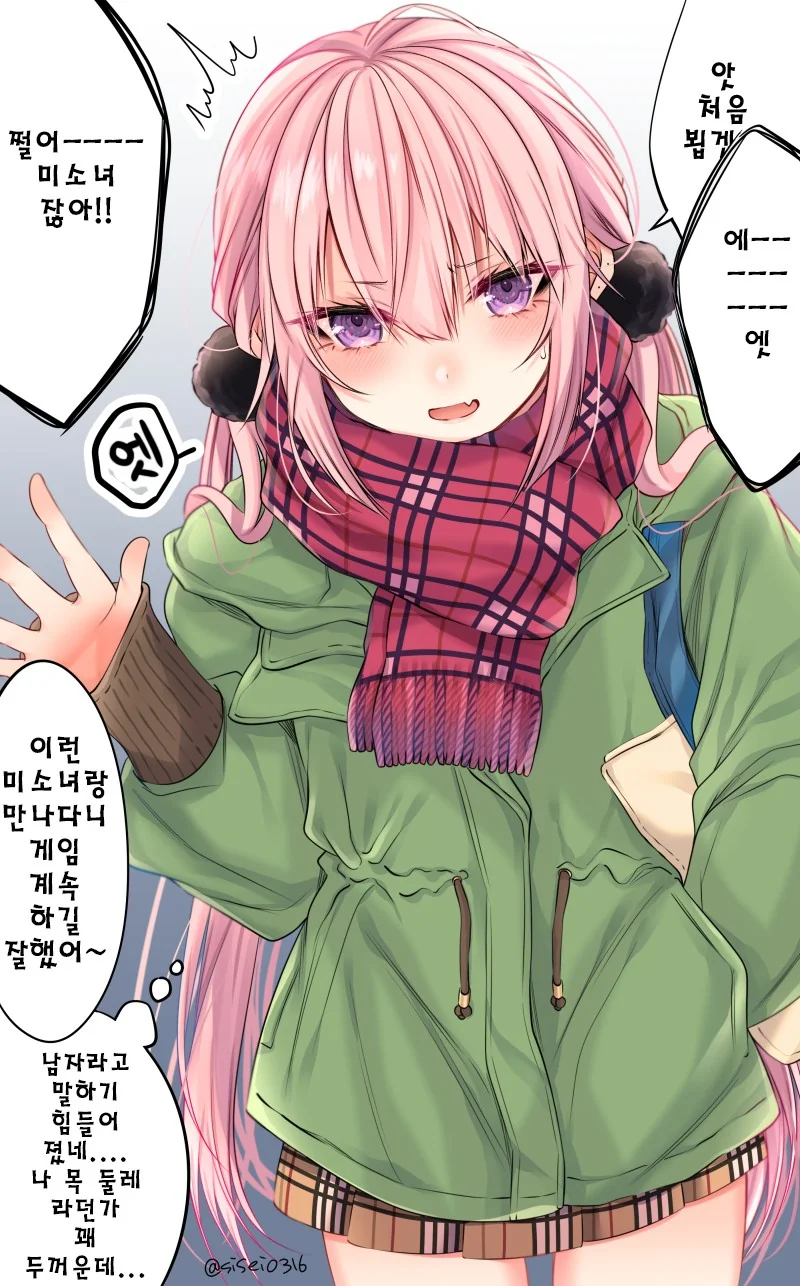 넷상에서 만난 애랑 오프파코 하러가는 만화