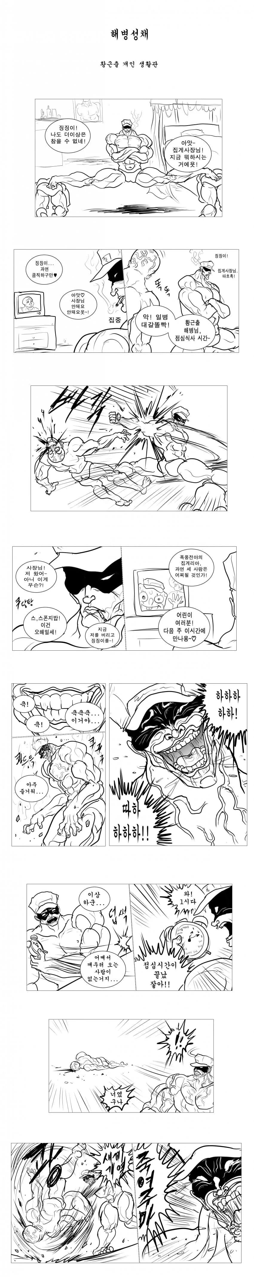 manga_1465919_001_139d0f9785d8.webp