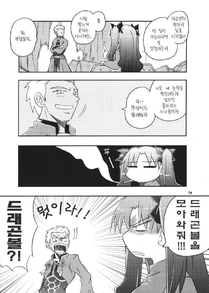 manga_1466722_003_7a52b4cca50e.webp