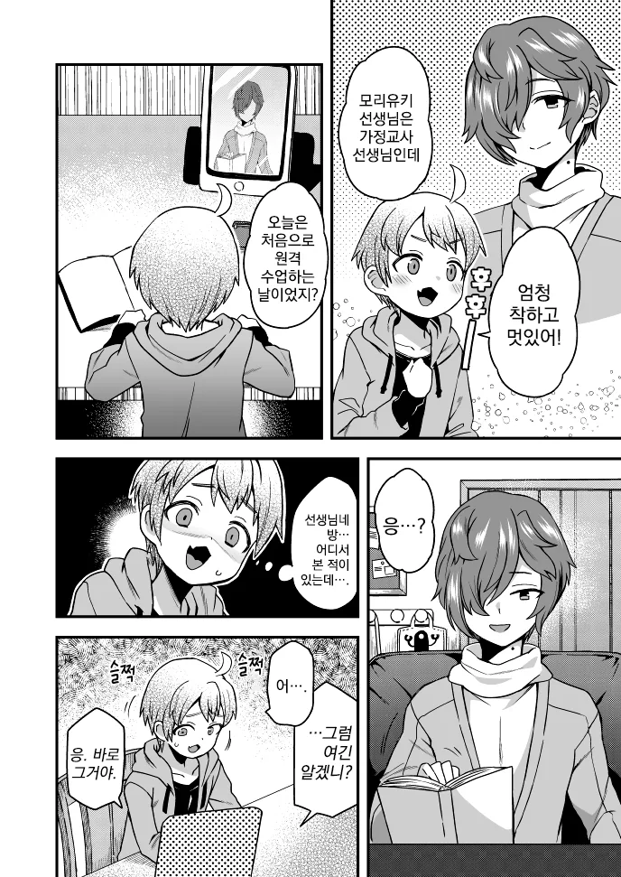 manga_1475924_001_dbe75ecfde64.webp