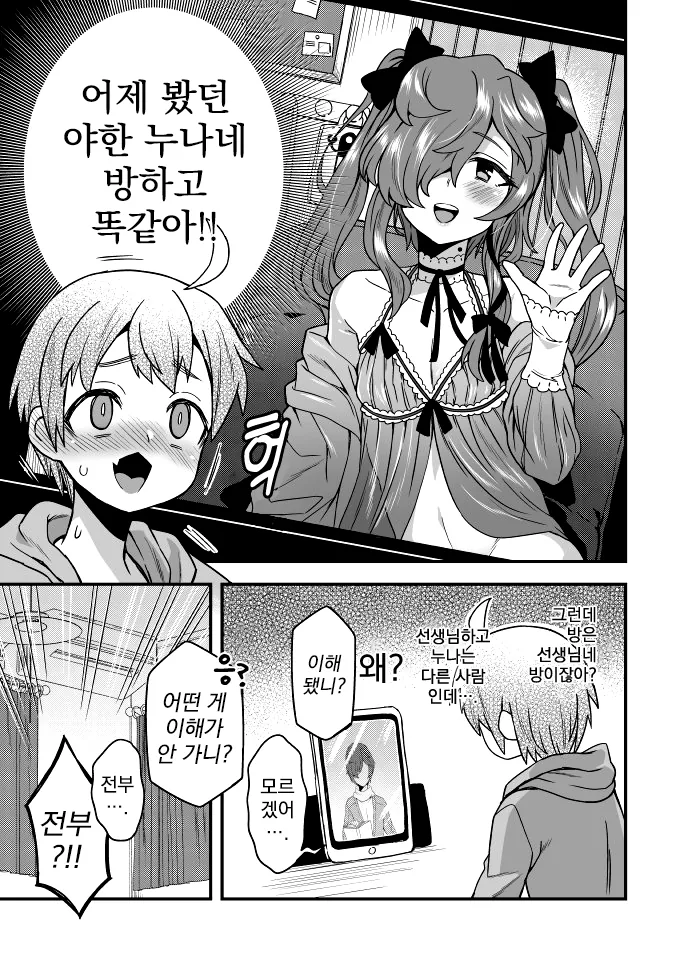 manga_1475924_002_393cd7c0b6a0.webp