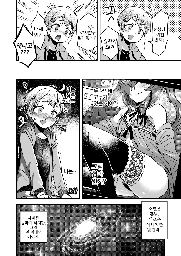 manga_1475924_003_ca82758b2ad0.webp