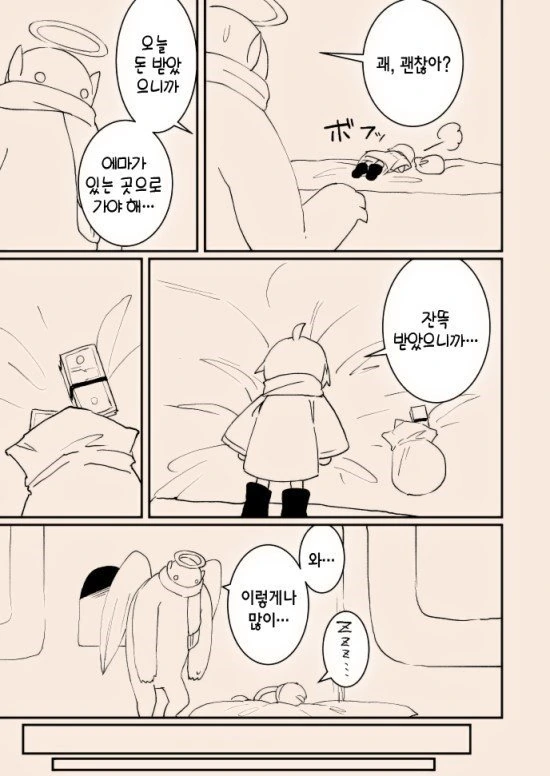 타락천사와 여자아이 만화 ^,^ - 이미지 22