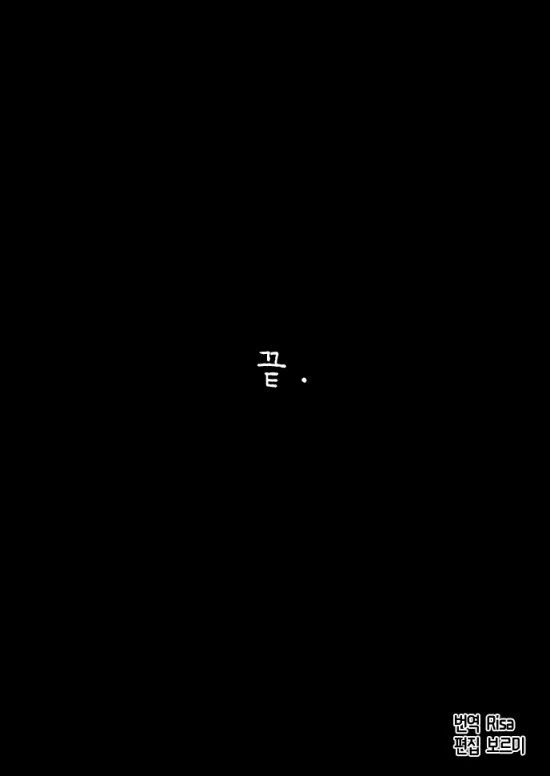 타락천사와 여자아이 만화 ^,^ - 이미지 48