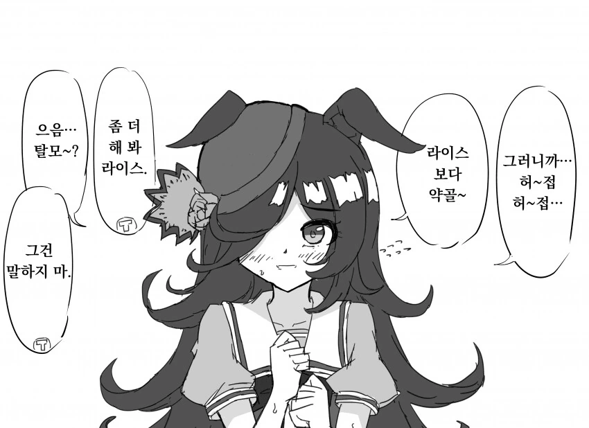 말딸) 라이스 샤워에게 ㅁㅅㄱㅋ 연기를 부탁한.manga