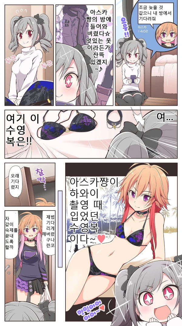 @)란코가 수영복입는 만화