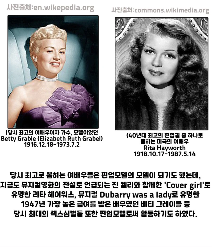 핀업걸에 대해 알아보는 만화.manwha - 이미지 4