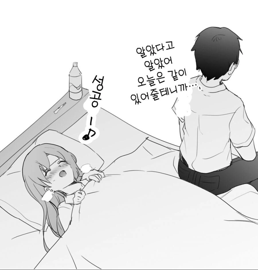 여친이 최종병기 들고온.manhwa - 이미지 2