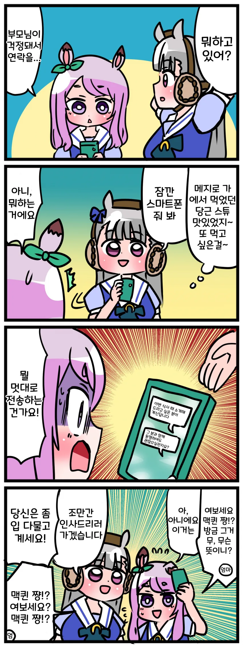 manga_1508337_001_97c0b30c5f04.webp