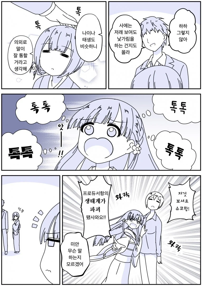 manga_1516065_002_a1a7689e9c72.webp