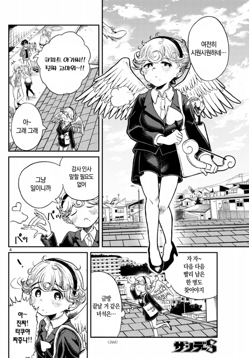 manga_1542041_005_ec6bf80e8288.webp