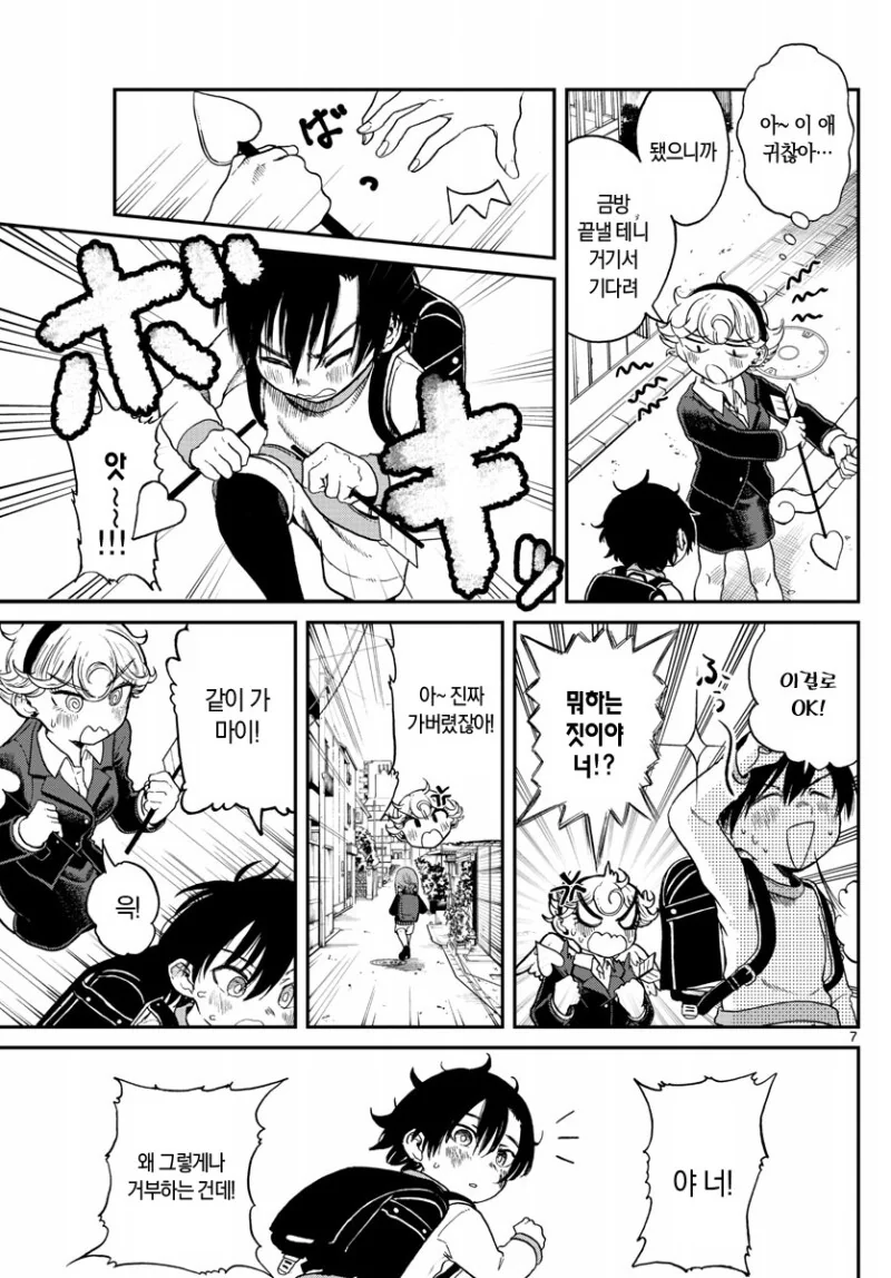 manga_1542041_008_49cf4b7553d9.webp