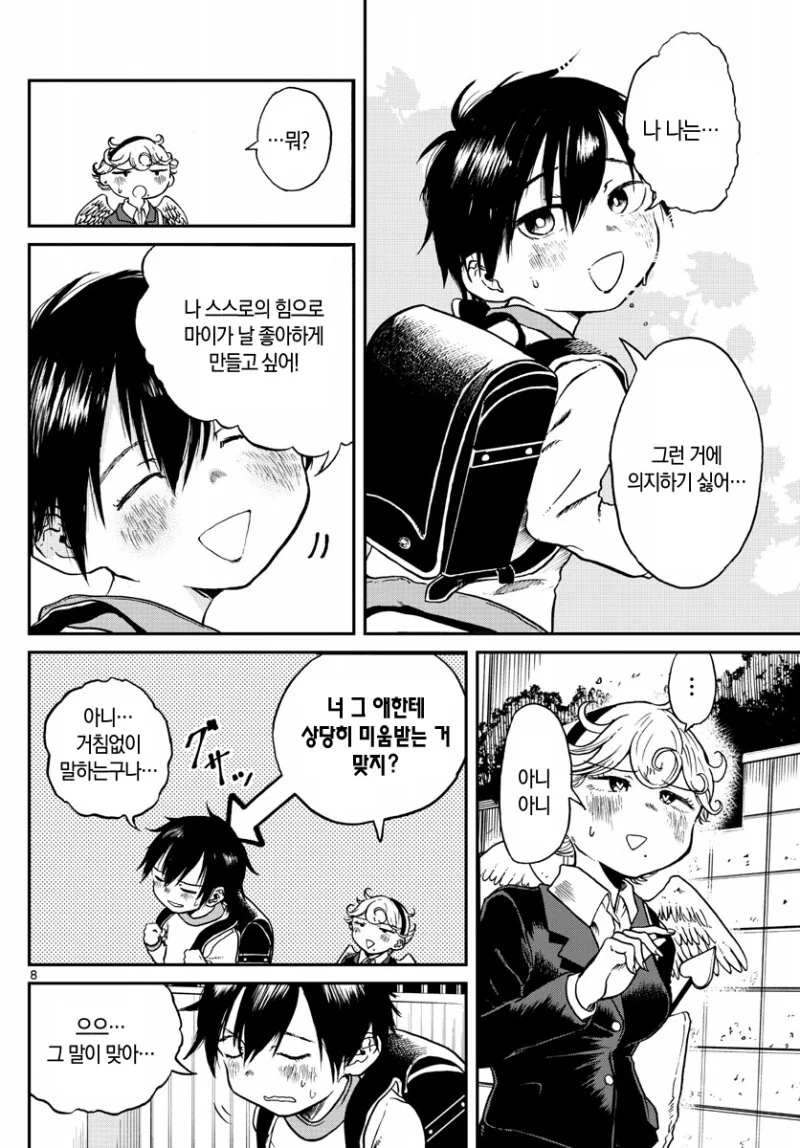 manga_1542041_009_a5074a0f47d2.webp