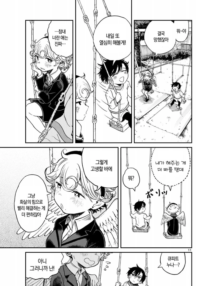 manga_1542041_012_9cfd98c6fffd.webp