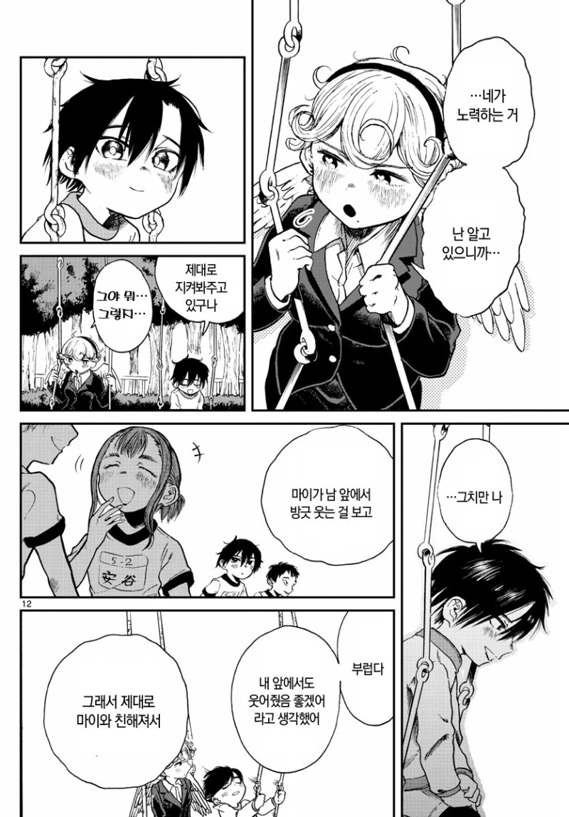 manga_1542041_013_a9b18017d9c0.webp