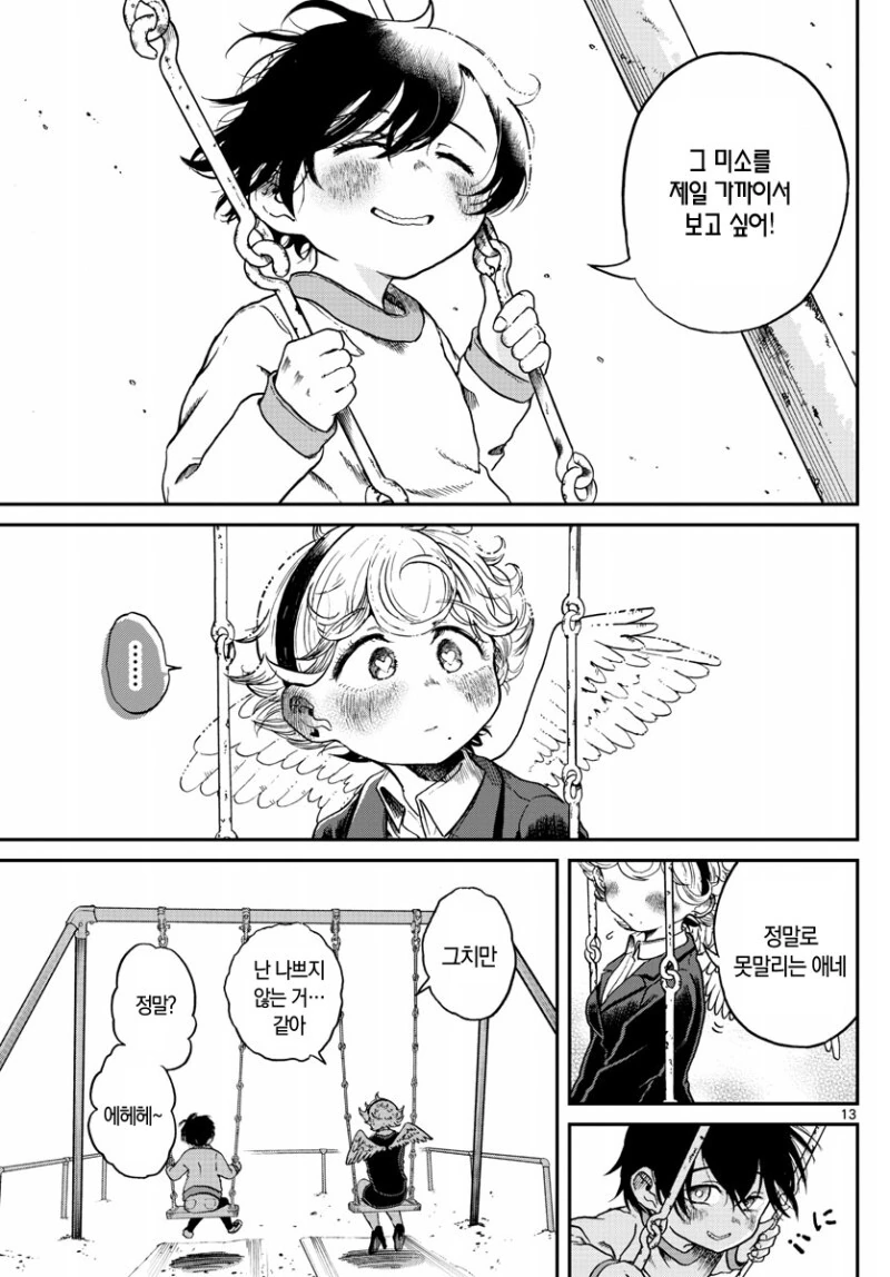 manga_1542041_014_dcfd4de7db17.webp