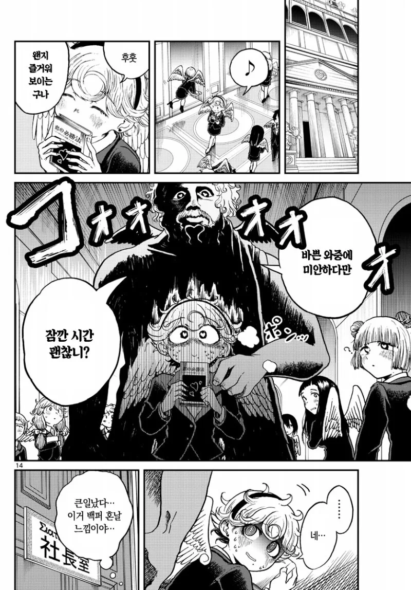 manga_1542041_015_1df2b52057df.webp