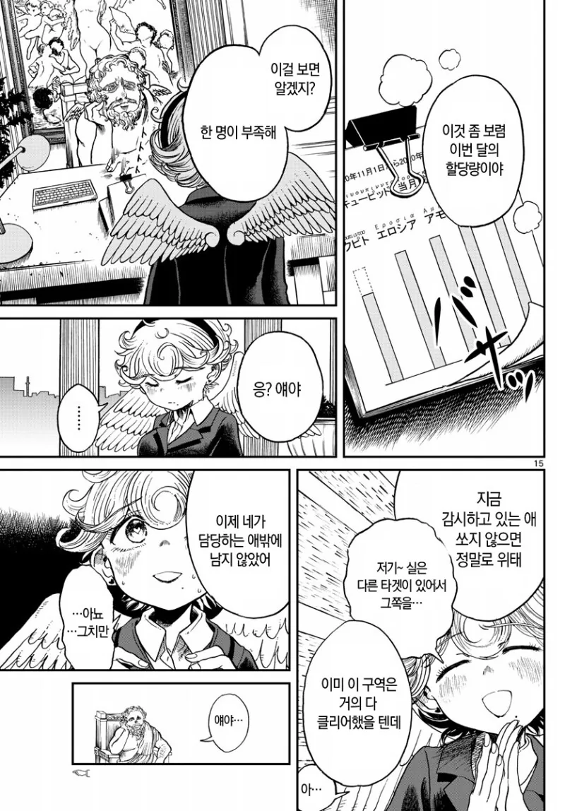 manga_1542041_016_e62d05278129.webp