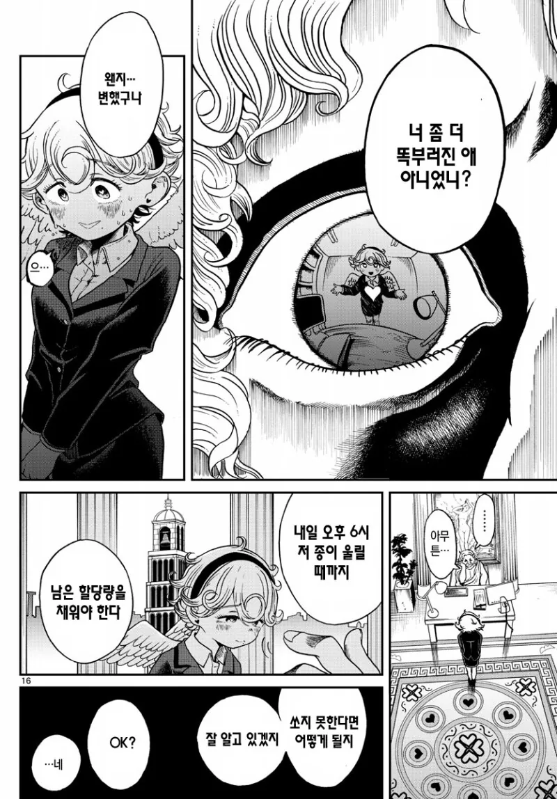 manga_1542041_017_51c31649b8b9.webp