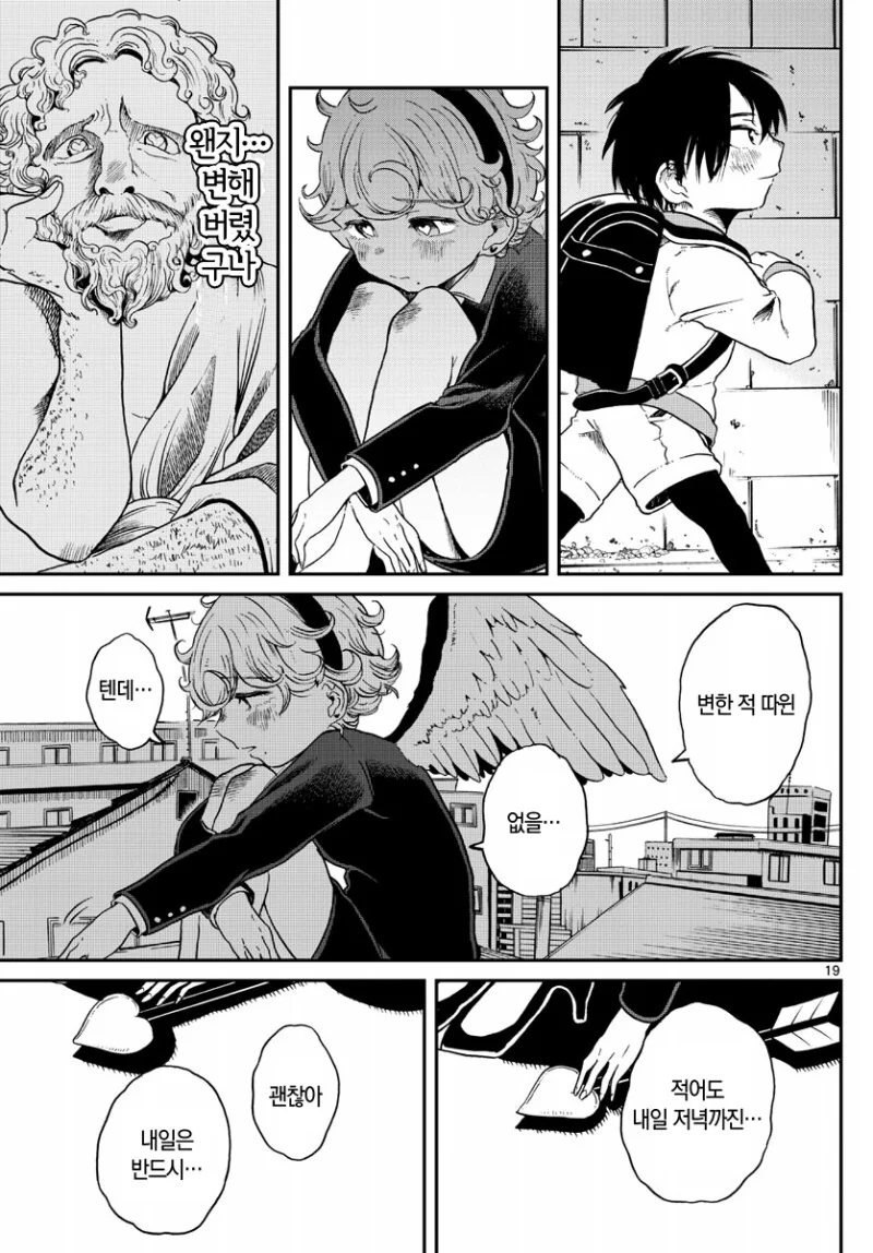 manga_1542041_020_827643c5b5d7.webp