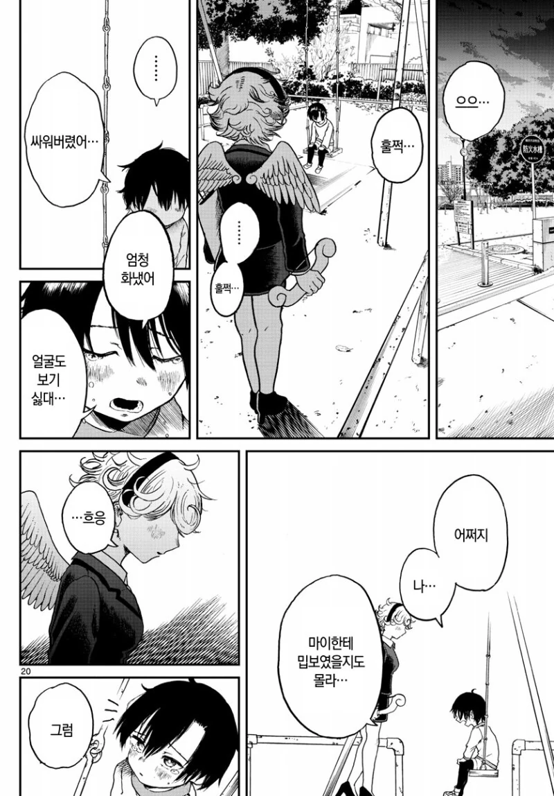 manga_1542041_021_1b2ee30418f9.webp
