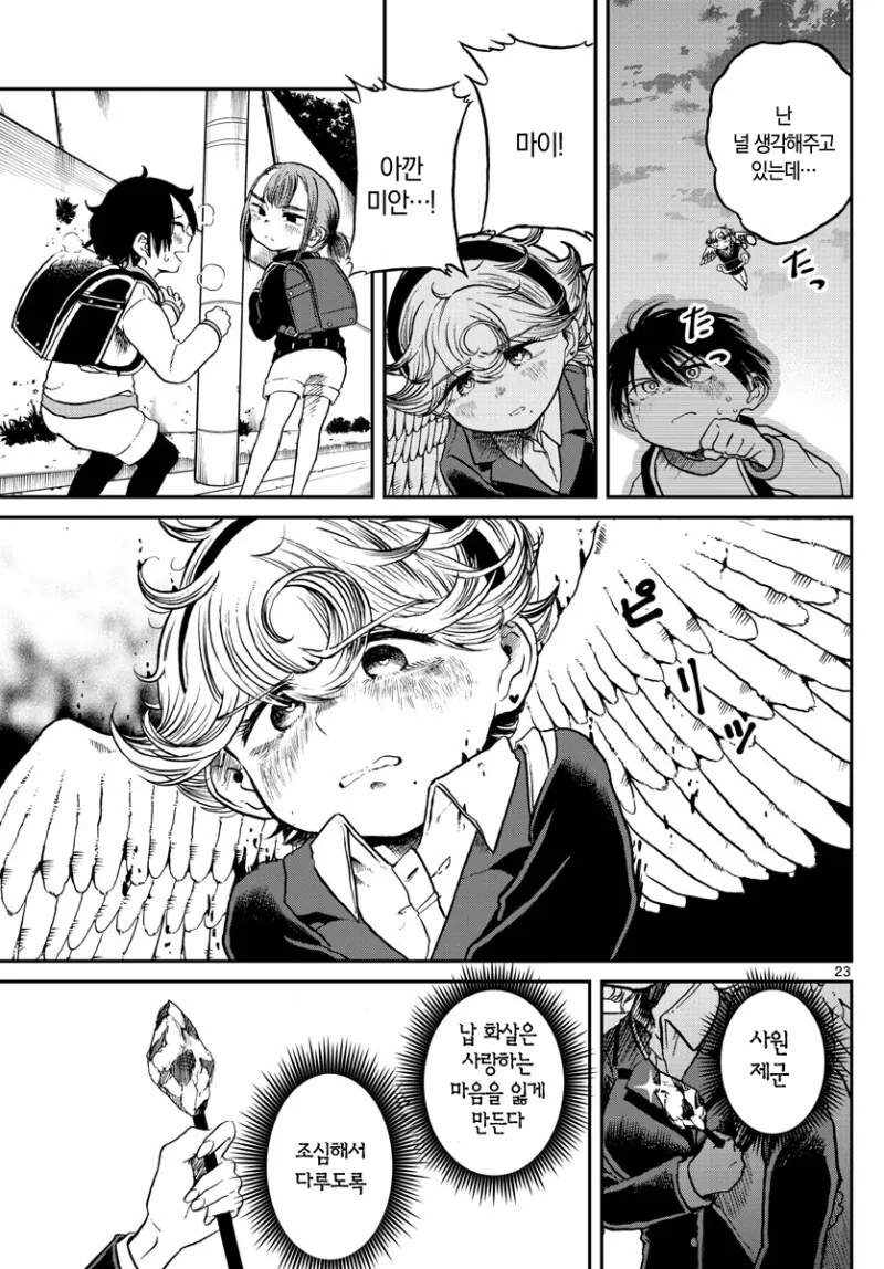 manga_1542041_024_35deab79bdac.webp