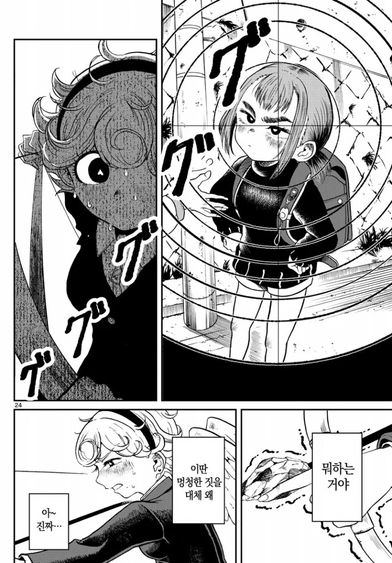 manga_1542041_025_ee3d71fb7ce8.webp