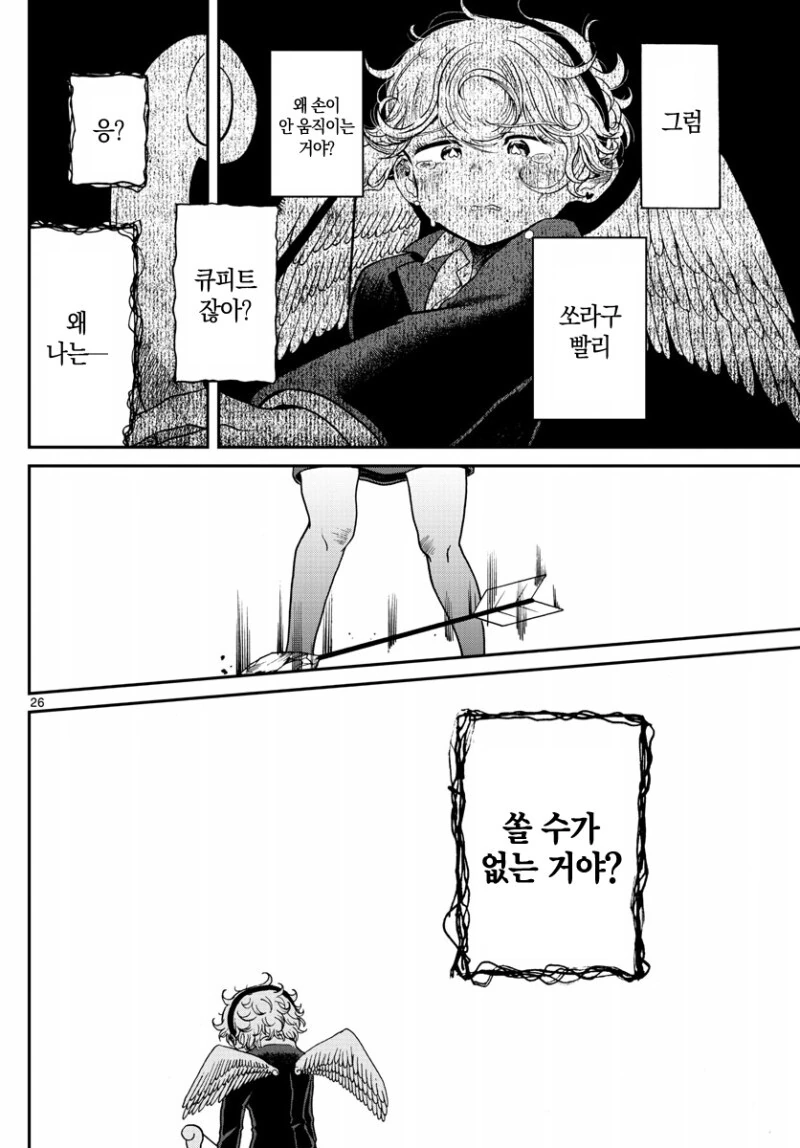 manga_1542041_027_0551d8dd1a0d.webp