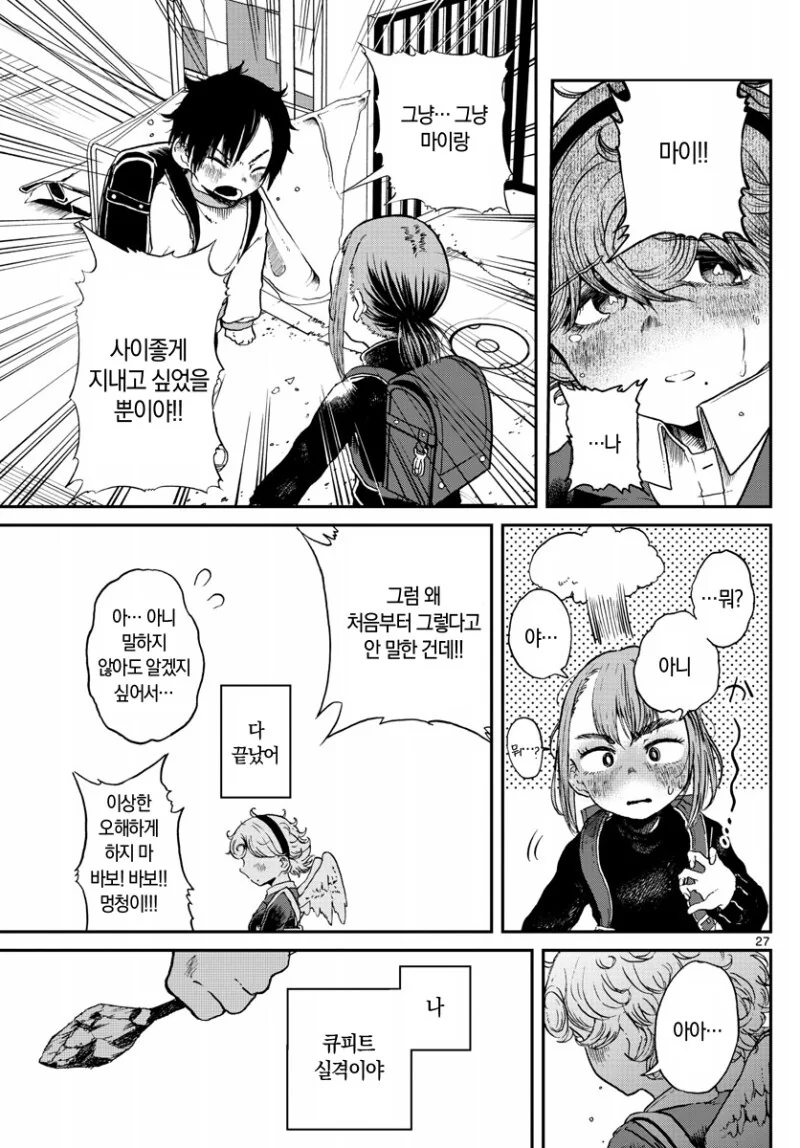manga_1542041_028_752f9f74b1ff.webp