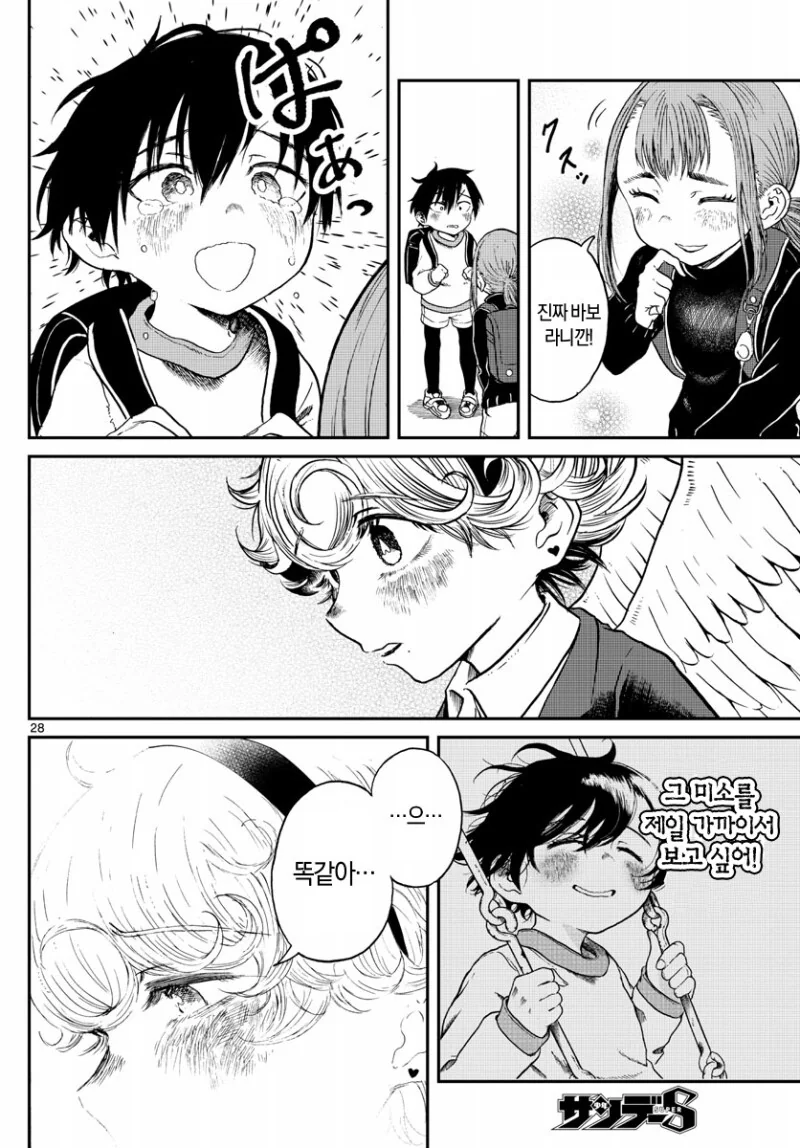 manga_1542041_029_522bfab2a825.webp