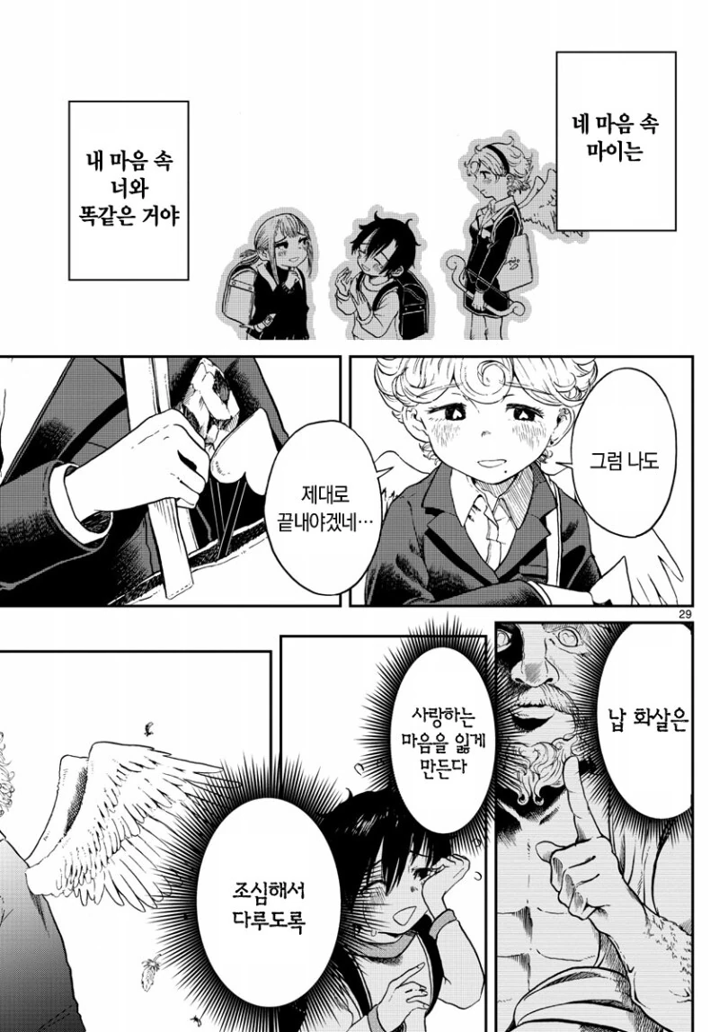 manga_1542041_030_91ecb545f268.webp