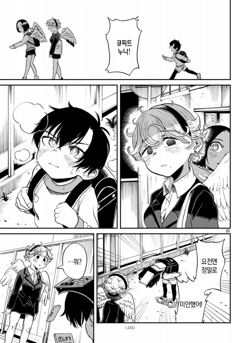manga_1542041_035_782c4d17c924.webp