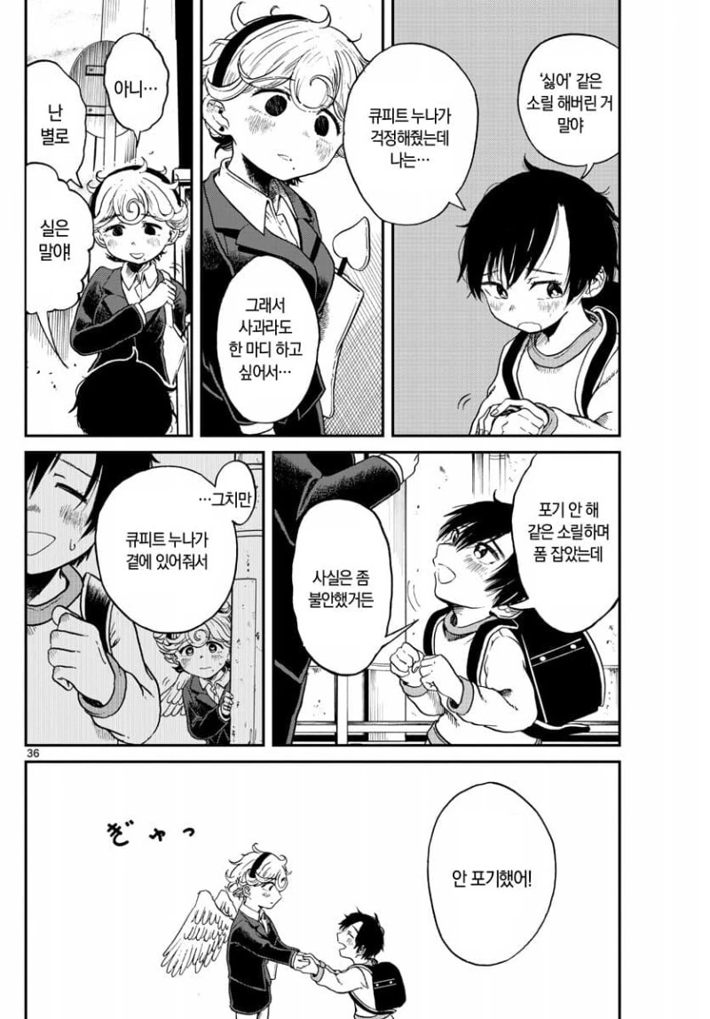 manga_1542041_036_a6eceb6ddd9f.webp