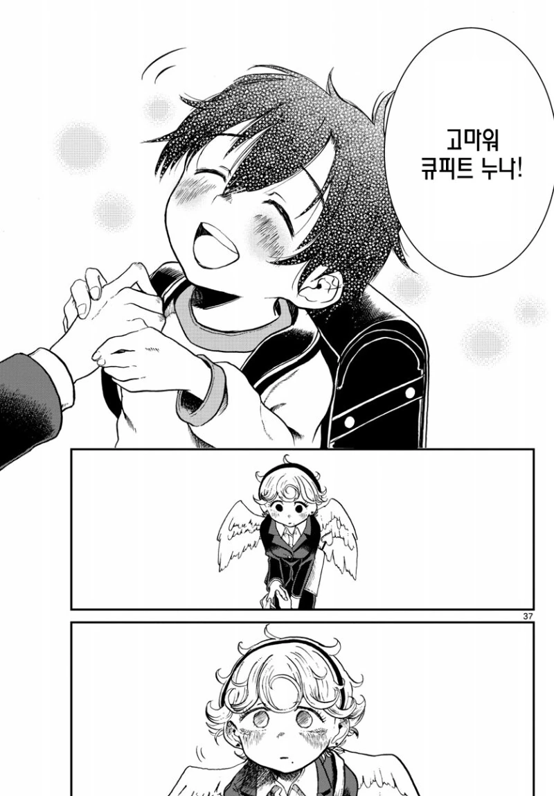 manga_1542041_037_bd53ea853b07.webp