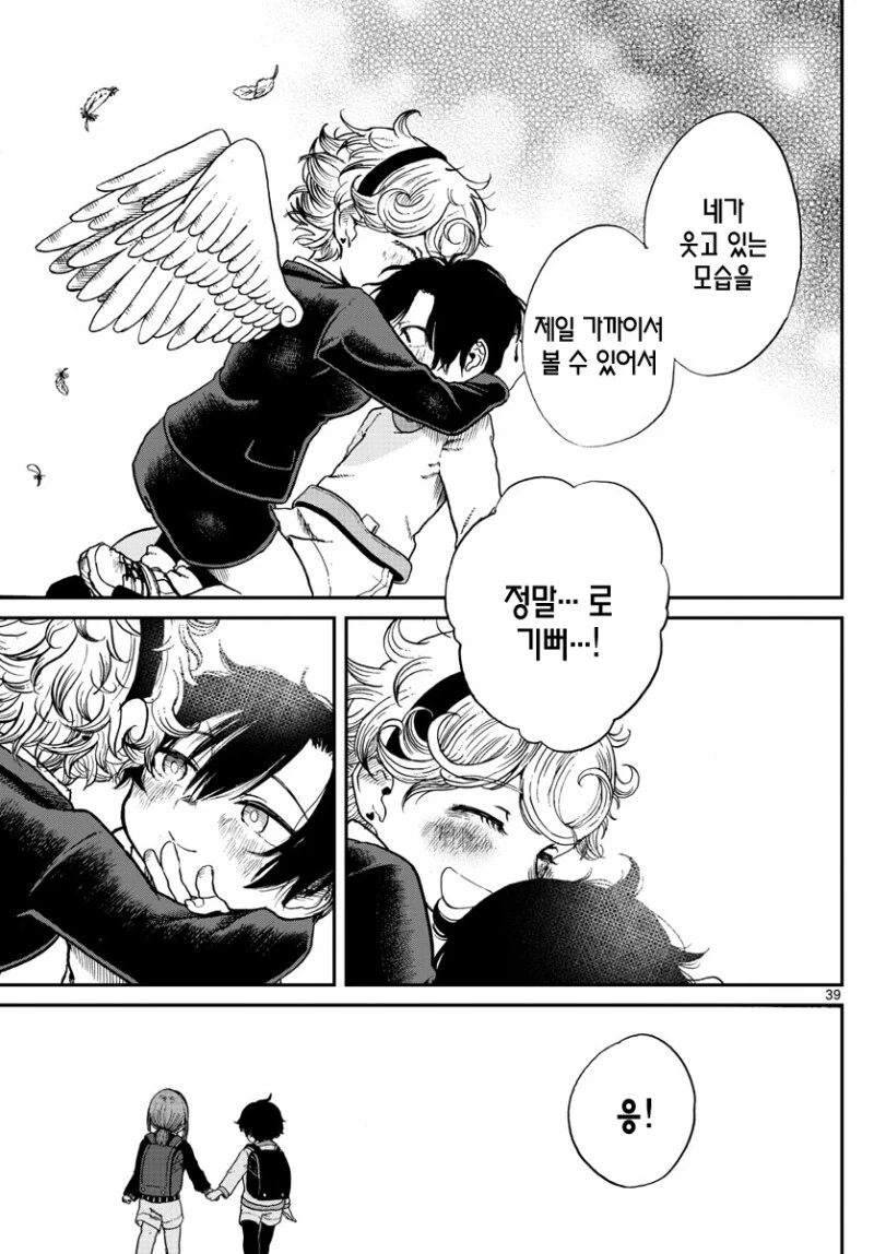 manga_1542041_039_421df2828b6b.webp