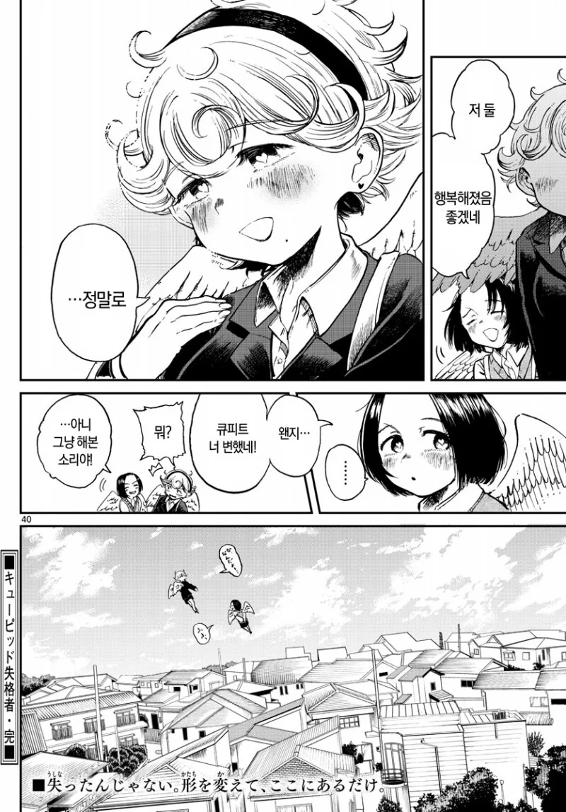 manga_1542041_040_0bc2f0e527cd.webp