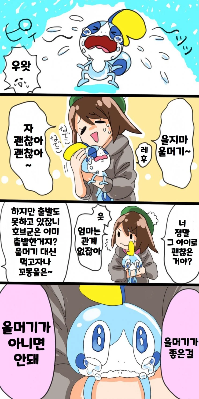 manga_1542496_001_1a779267860f.webp