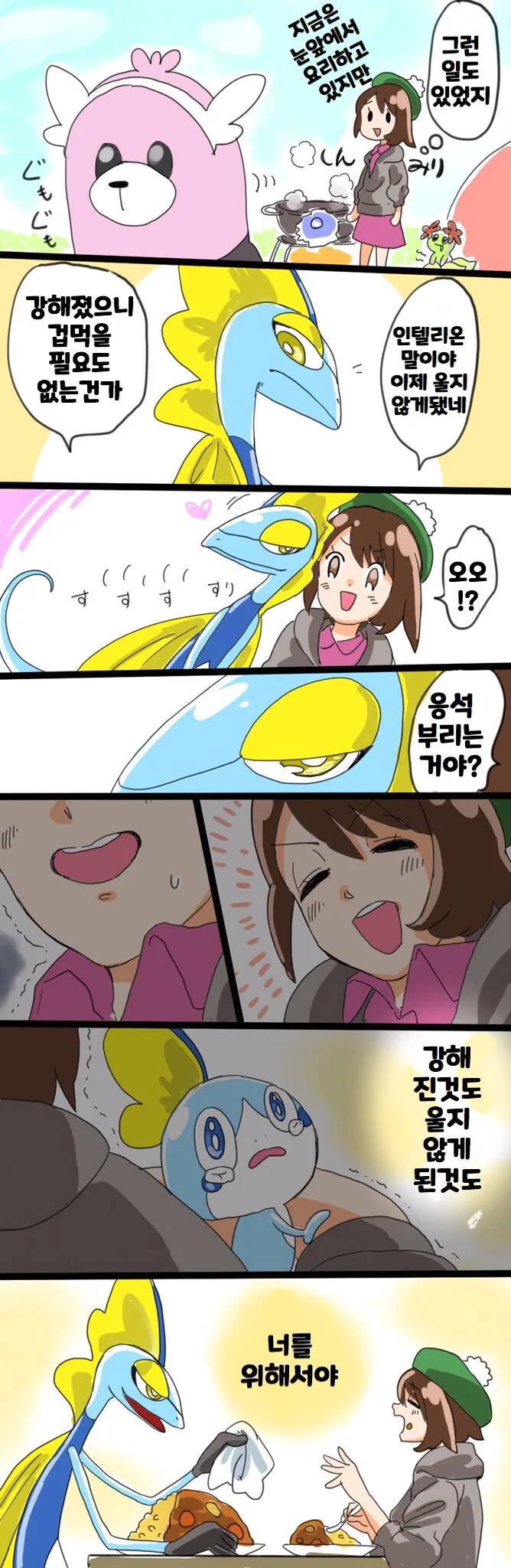 manga_1542496_004_072343430161.webp