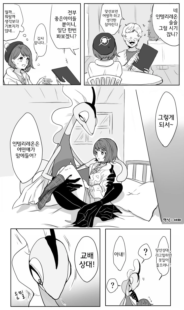 manga_1542496_005_1e42b05d06b7.webp
